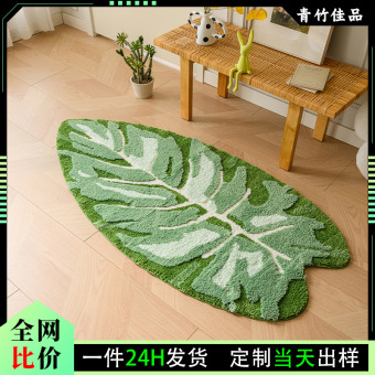 绿植植物叶子簇绒卧室床边氛围感地毯浴室防滑仿羊绒脚垫地毯