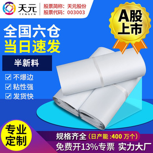 White thick express packaging bag wholesale waterproof bag self-adhesive bag express packaging shipping bag express shipping bag