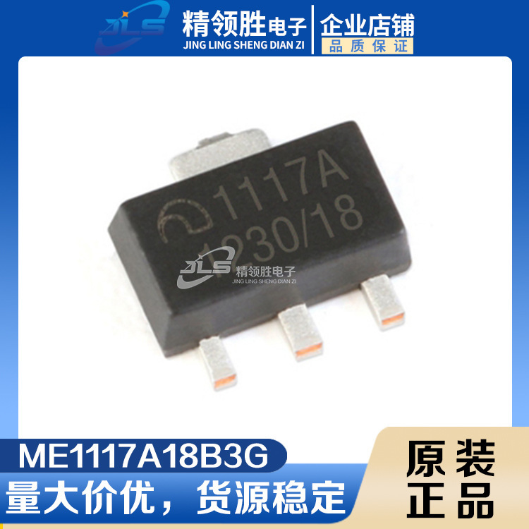 Original Spot Patch Me1117A18B3G Sot223 Boost Dc-Dcz Conversion Starting Regulator