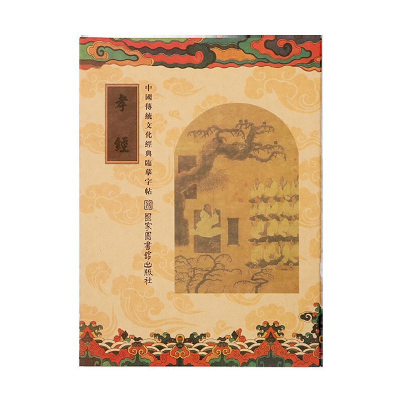 繁体国学经典静心临摹经书字帖楷体描金手抄经心经金刚地藏大悲咒|undefined