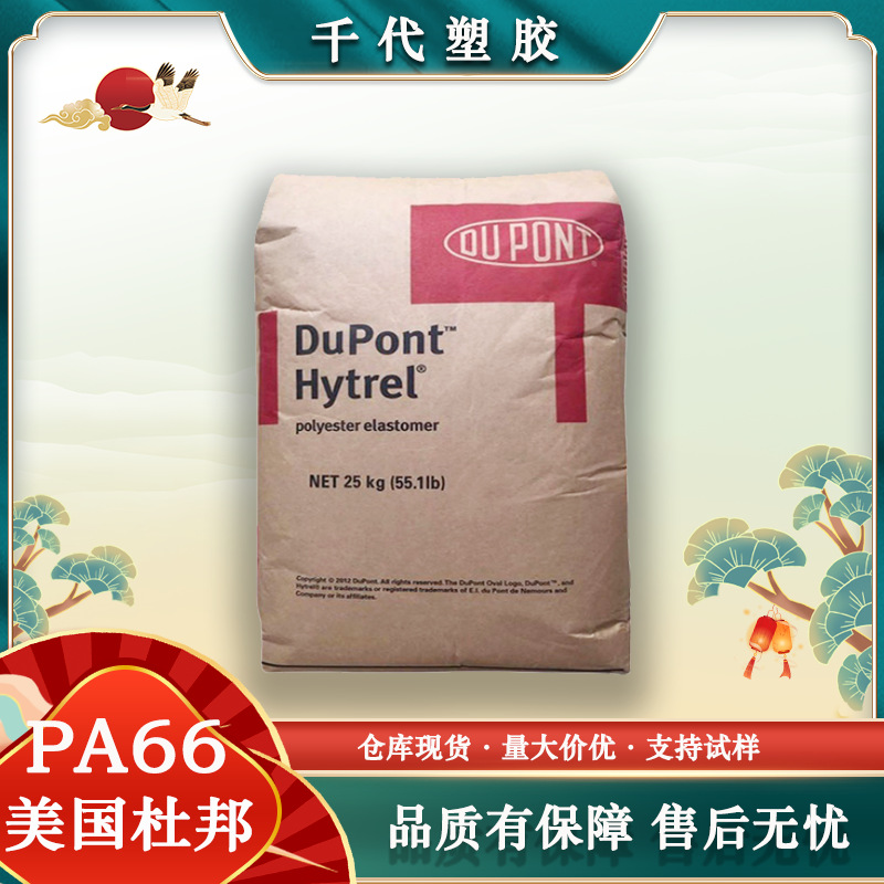 PA66美国杜邦70G20HSL NC010/FG70G30HSLR NC010耐高温尼龙66