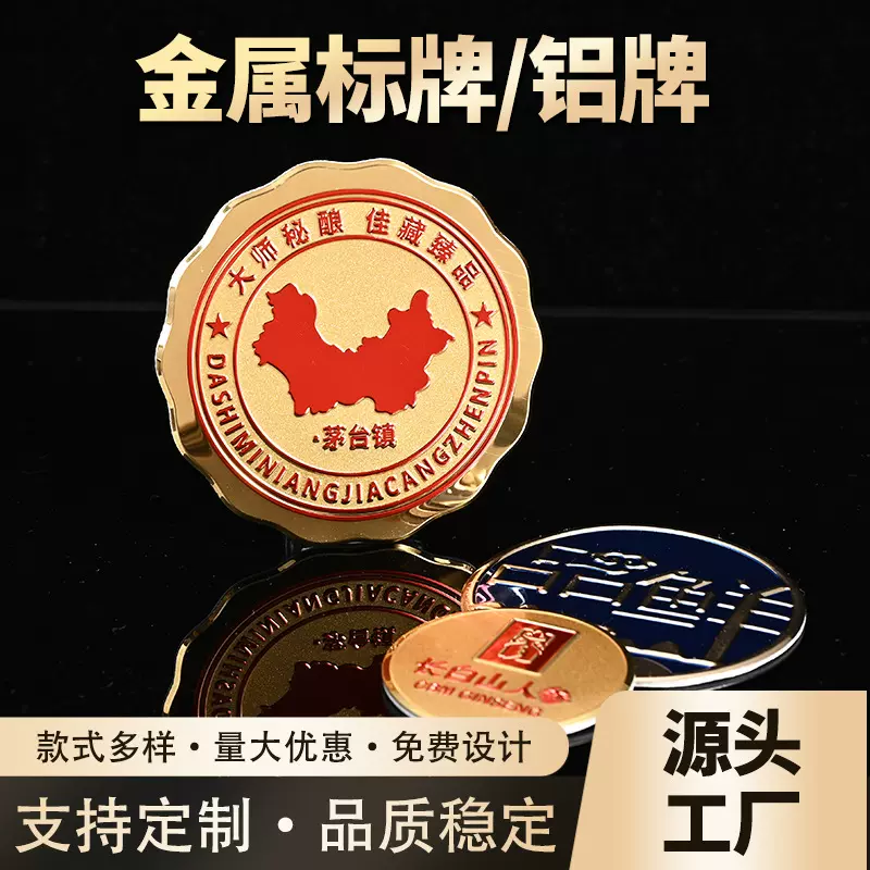 金属标牌铝合金logo商标铭牌高光拉丝铝合金冲压标牌铝牌标志