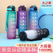 大容量1000ML弹跳盖水壶渐变色磨砂塑料水杯便携刻度吸管运动杯子