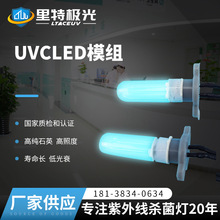 紫外線殺菌燈 家電設備小功率燈管牙刷消毒燈 冷陰極燈管加工定制