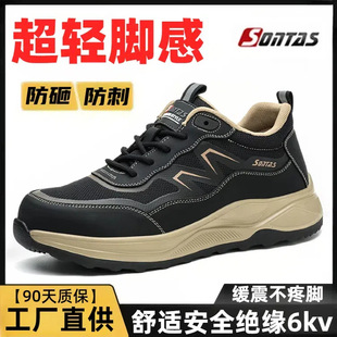Ultra-Light Labor Protection Shoes Steel Toe Cap Cushioning Anti-Smash Anti-Puncture Belt Steel Plate Welder Insulated Summer Breathable Soft Bottom Work