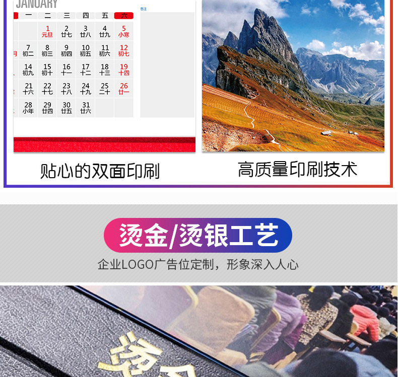 台历挂历日历-详情页_20