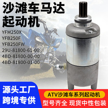 Ħ��ɳ̲�𶯻���������YFM250X YFB250F YFB250FW 18754�羳ֱ��