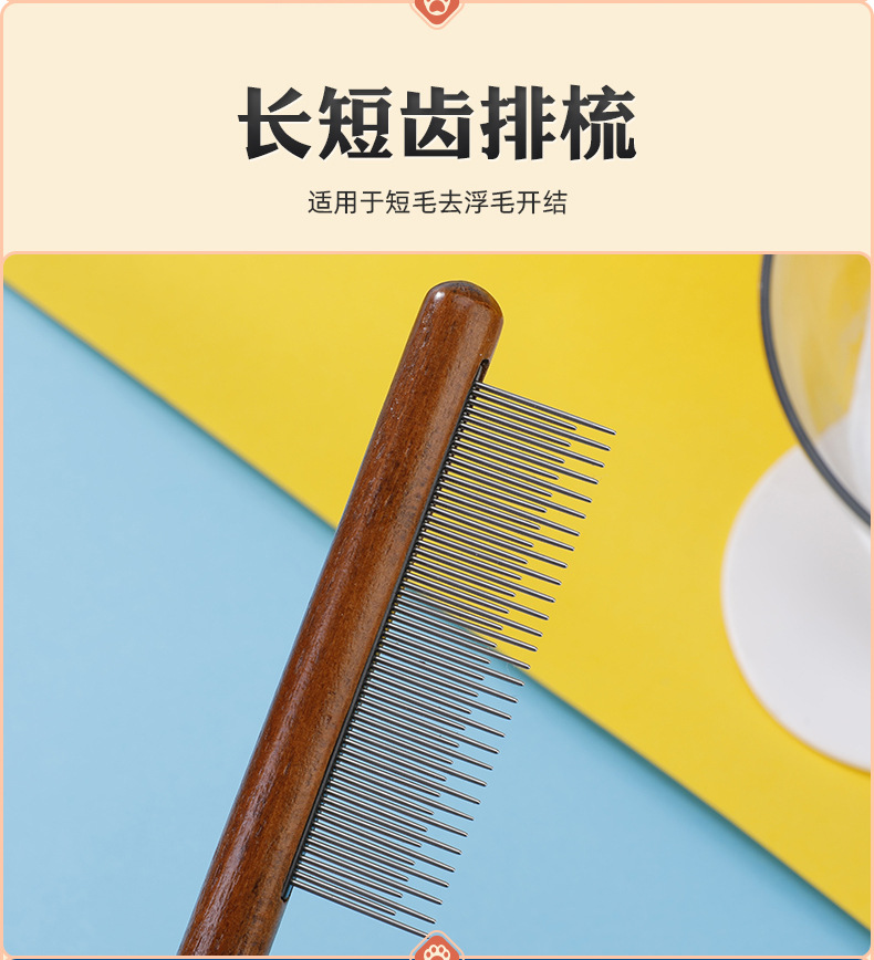 宠物梳-详情_09.jpg