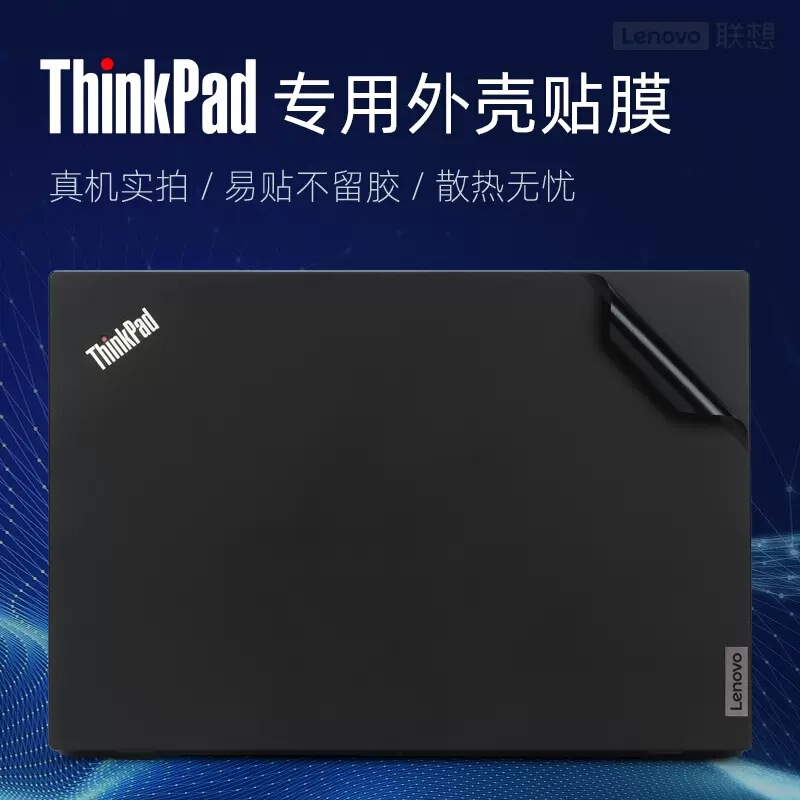 For Lenovo thinkpade15 protective film P15v gen3 film laptop sticker E580 case