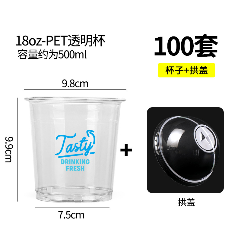 차가운 음료컵 500ml + 아치뚜껑 100세트