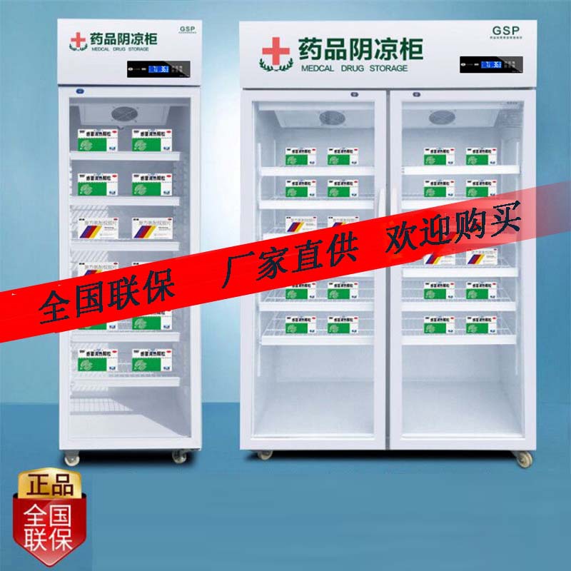 美星药品阴凉柜冷藏柜双门展示柜立式三门医药用冰箱单GSP认证柜