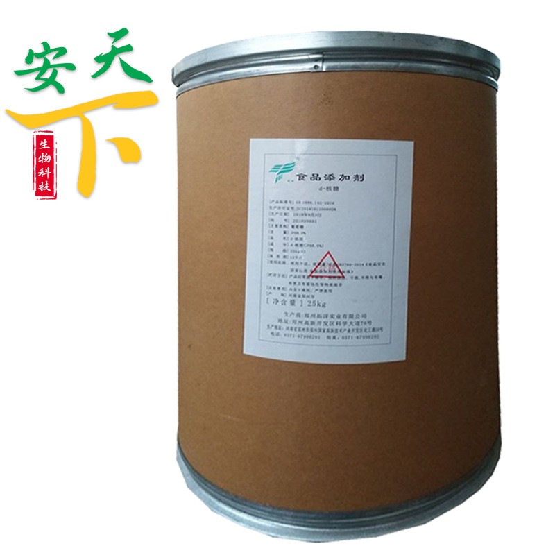 D-核糖 食品级异树胶糖营养性功能性甜味剂右旋核糖五碳糖 d-核糖
