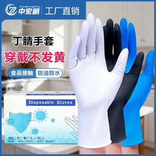 ���l9/12�����|�������׷���ʳƷ��һ���Զ�������nitrile gloves