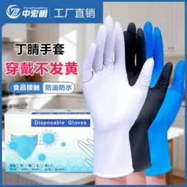 批发9/12防酸碱丁腈手套防油食品级一次性丁晴手套nitrile gloves