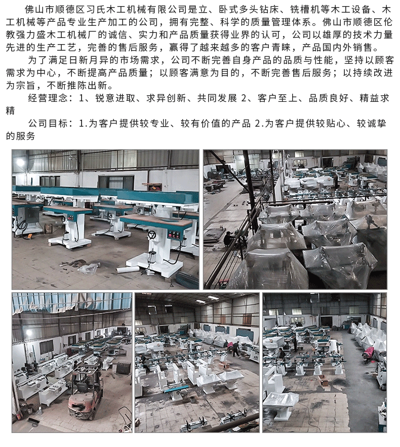 习氏木工机械详情页_18