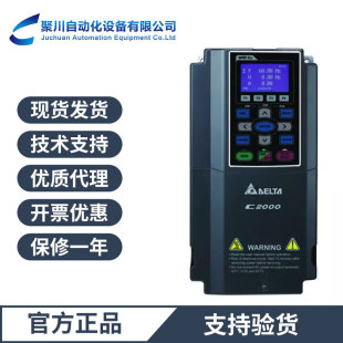 Delta Inverter Vfd1100C43A-00 Delta Fan Water Pump Dedicated Inverter Vfd1320C43A-00