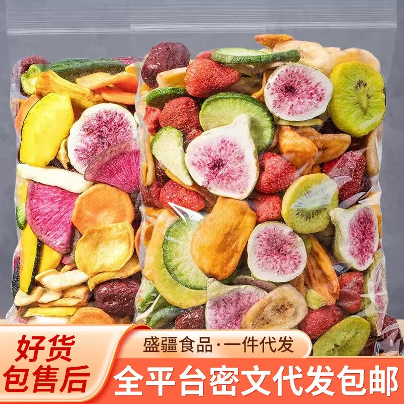代发什锦果蔬脆菜干水果干 综合混合装秋葵脆香菇蔬片零食果蔬脆