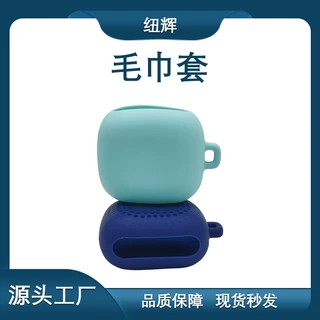 运动旅行户外毛巾收纳包防水硅胶便携硅胶套收纳袋多功能旅行收纳