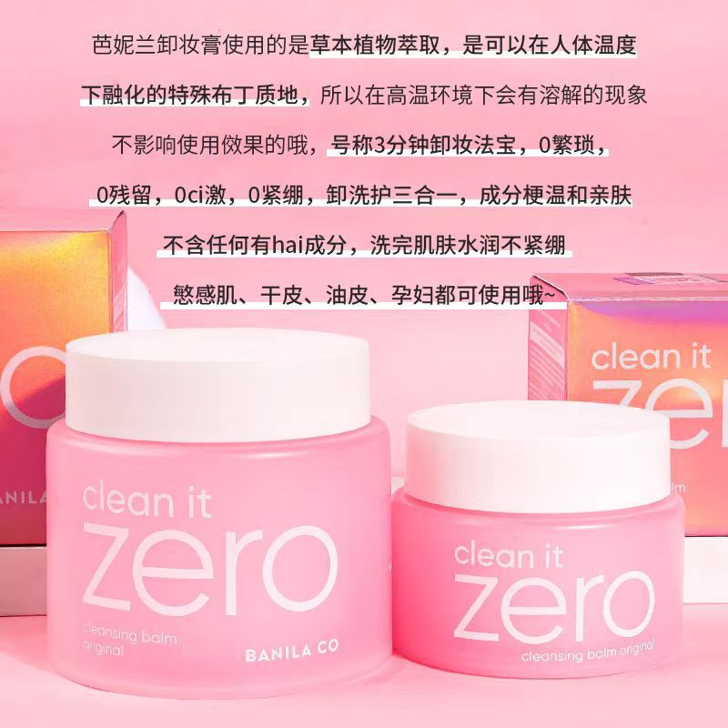 韩国芭妮兰卸妆膏温和脸部深层清洁眼唇不干燥卸妆乳正品清肌清爽|undefined