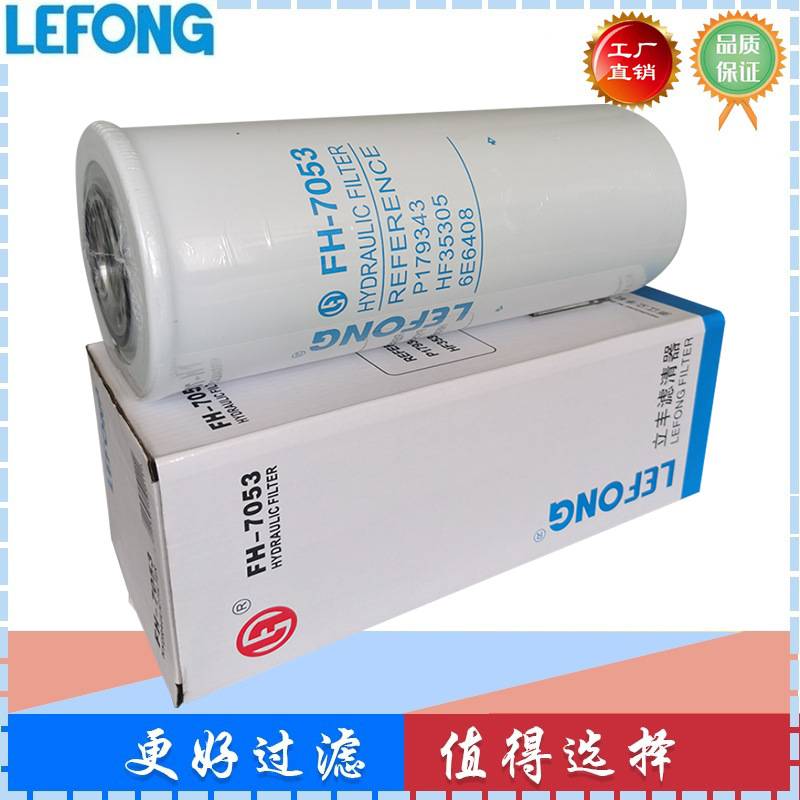 P179343 HF35305 AT129775 6E6408适配约翰迪尔液压油过回油滤芯