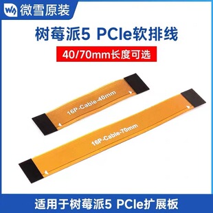 ��ݮ�� 5 PCIeܛ�ž�40mm �m�Ø�ݮ��5�ĸ��PCIe�Uչ��0.5mm�g��