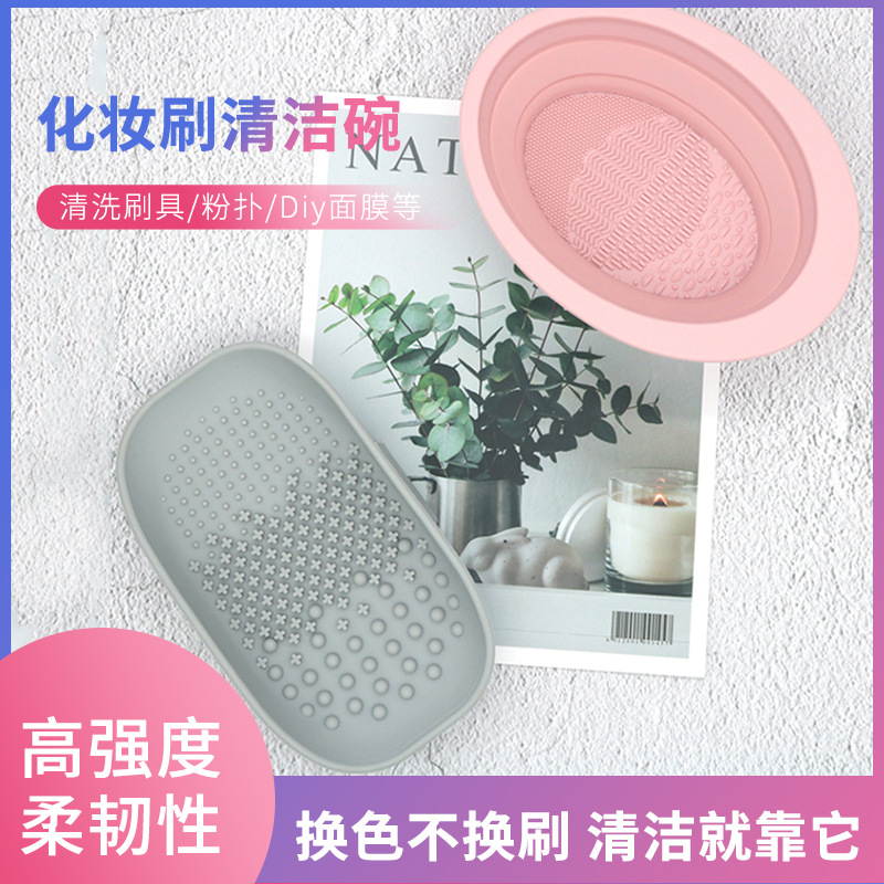 Folding Silicone Scrub Pad Portable Makeup Brush Cleaning Bowl Puff Beauty Tool Makeup Brush Cleaning Pad Spot