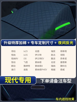 Car snow shield – Anti-Frost, Anti-Freeze, Snow Cover, Winter - special-car-version-modern-special-upgraded-quilt-model