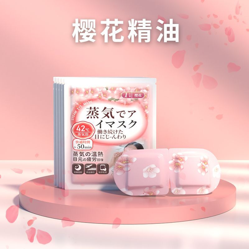 蒸気アイマスク日系睡眠保護眼遮光アイマスク睡眠発熱アイマスク熱塗布工場現物|undefined