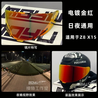 Motorcycle helmet anti-fog film – Suitable for Shoei Z7 - z8-x15-electroplated-gold-and-red-universal-day-and-night