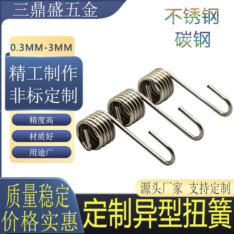 不锈钢压簧拉簧扭簧塔黄 卡簧异形簧弹簧定做钢丝折弯线材成定做