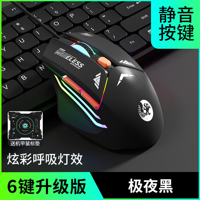 2025 高感度有線マウス、サイレント e スポーツ ゲーム、耐久性、高価値有線マウス、その他|undefined