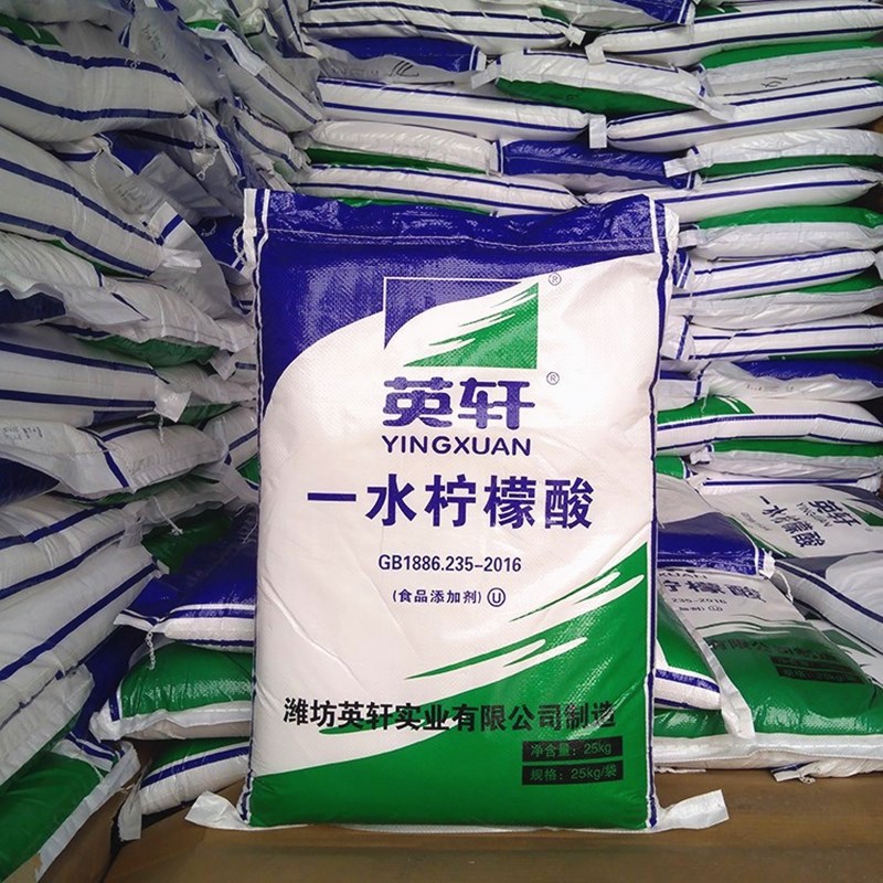 柠檬酸食品级酸味调节剂去水垢热水器太阳能电水壶水锈清除剂