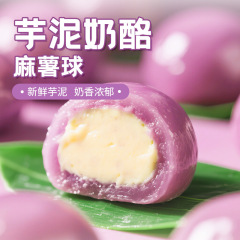 タロイモチーズもちボールもちもちタロイモ餡サンドイッチアフタヌーンティー