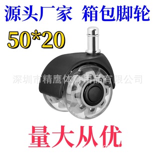 2 inch large class double wheel crystal wheel office chair transparent casters cross-border for large class 50*20 casters mute casters