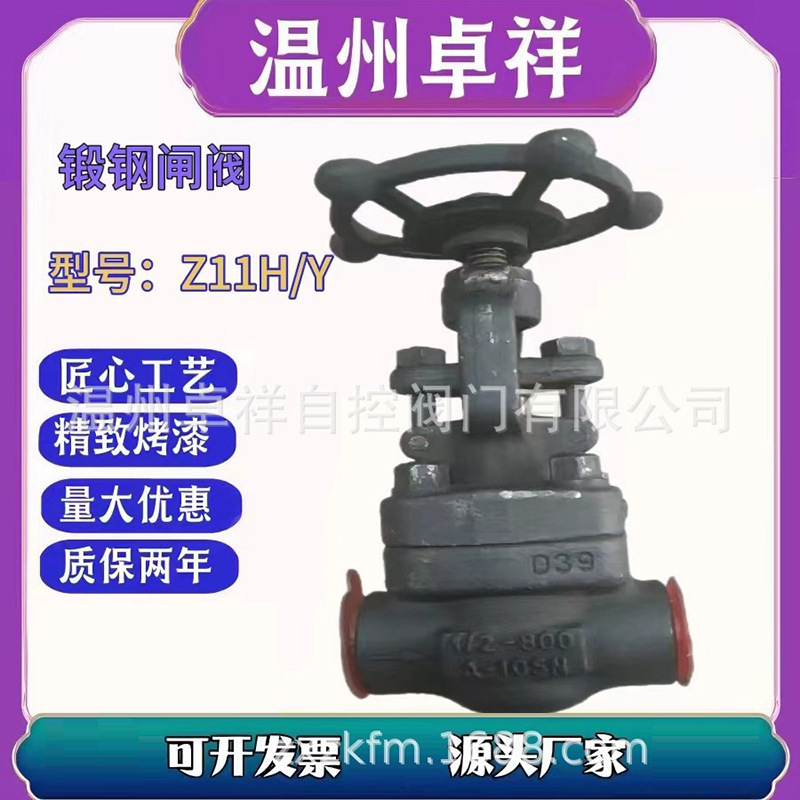 锻钢焊接闸阀 高温高压锻钢闸阀 美标锻钢闸阀 Z61H-16I