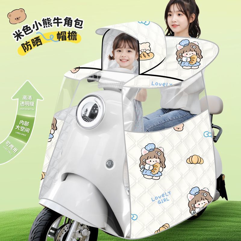 夏の電気自動車の防風は子供の日よけの親子の電気瓶のオートバイの防水の四季の日よけのマントに通用します。|undefined