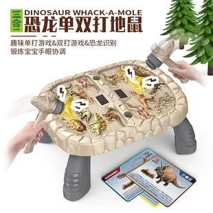Электронная игра «Динозавр и крот» настольная для координации и игры с родителями