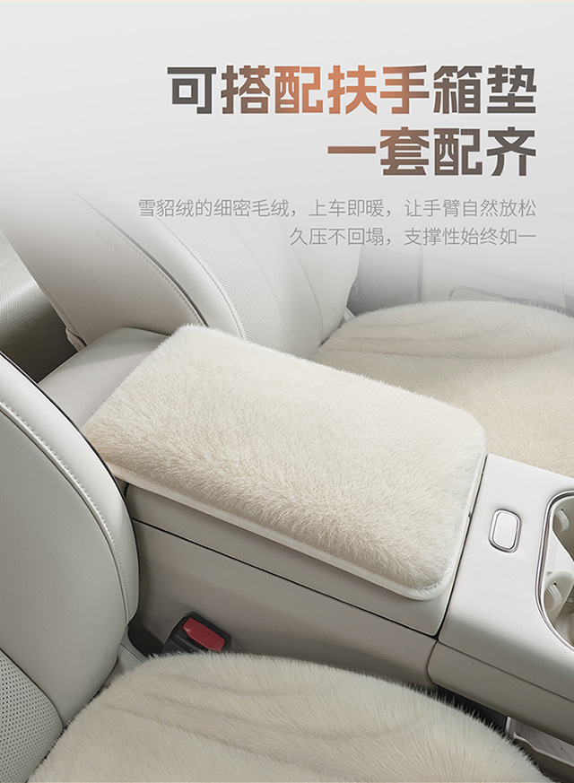 26 new car seat cushions, winter plush seat pads, warm seat covers, three-piece set, available on TikTok/Wish