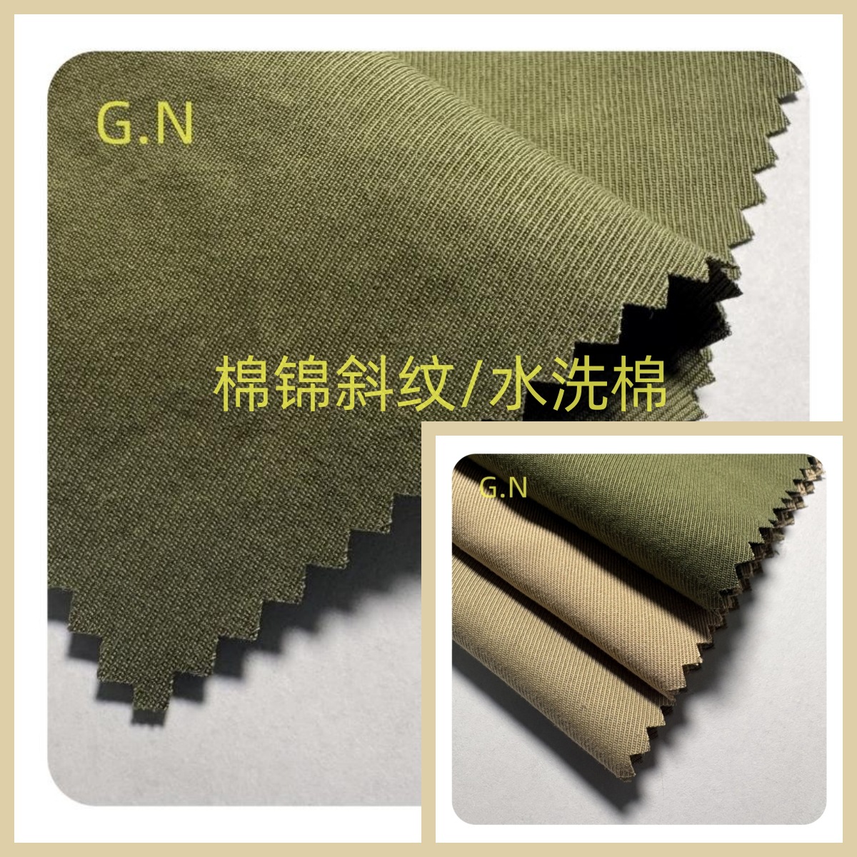 水洗棉 棉锦粗斜纹   棉锦斜纹风衣面料 洗水风格 环保染色