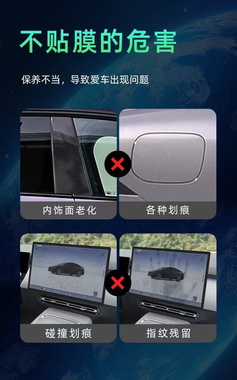 Suitable for the Xpeng P7+; dedicated center console navigation and instrument display screen, interior trim, and center pillar protective film accessories for modification