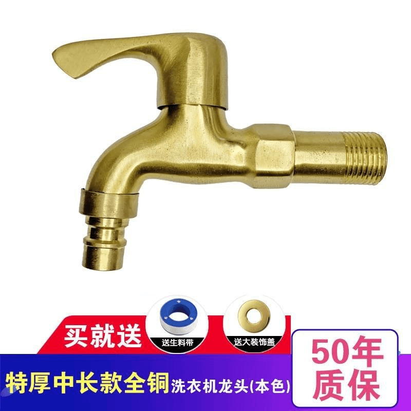 高品质牧王全铜洗衣机水龙头拖把池快开铜加厚龙头多功能家用通用|undefined