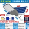 Double-sided Breaking Light Project Model-Model 2000W-Lighting 250 square meters