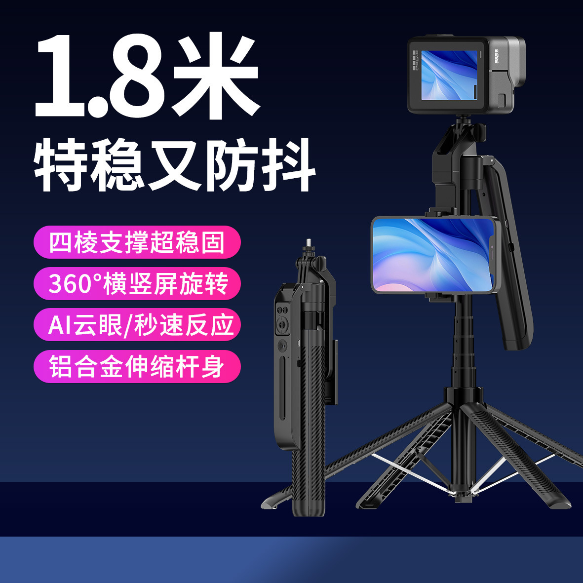 新款四脚人脸跟拍支架C12抖音直播视频追踪跟拍稳定器云台 自拍杆