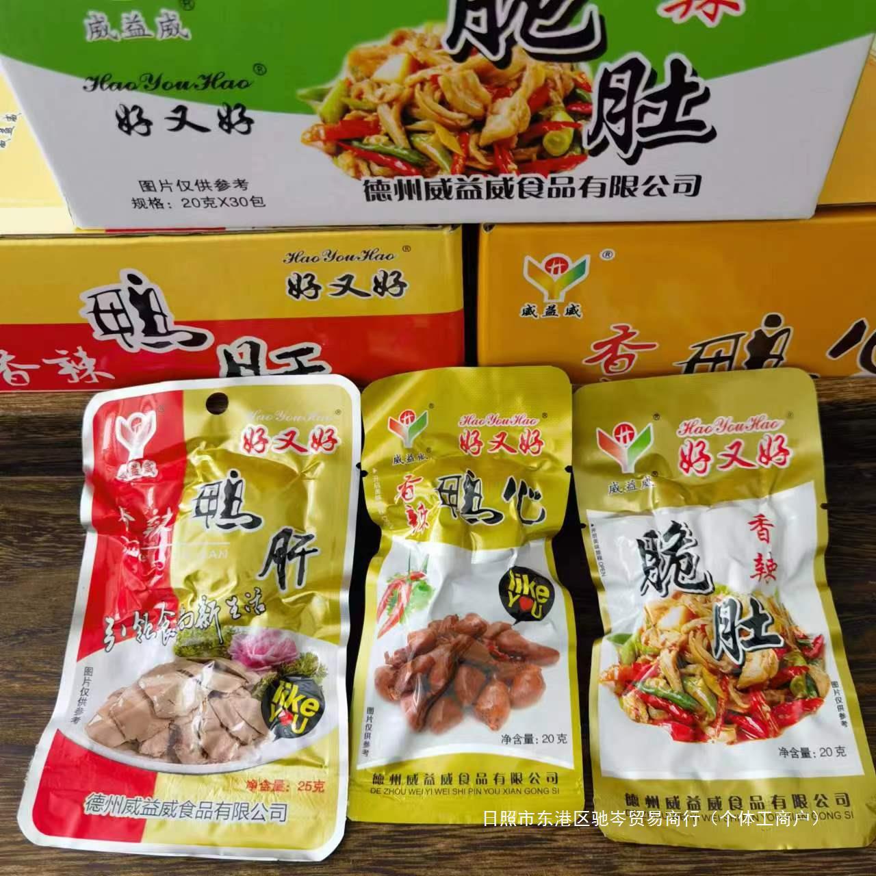 威益威好又好鸭肝鸭心脆肚香辣味即食零食下酒菜卤味休闲网红小吃