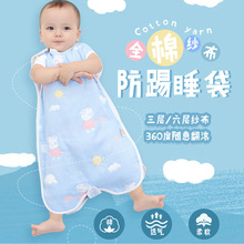 纯棉纱布婴儿睡袋夏季薄款新生儿童宝宝无袖分腿防踢被四季空调被