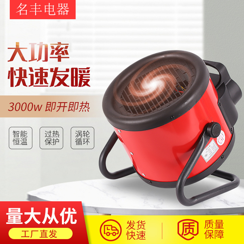 工业取暖器浴室家用暖风机静音省电冷暖两用速热烘干机小钢炮