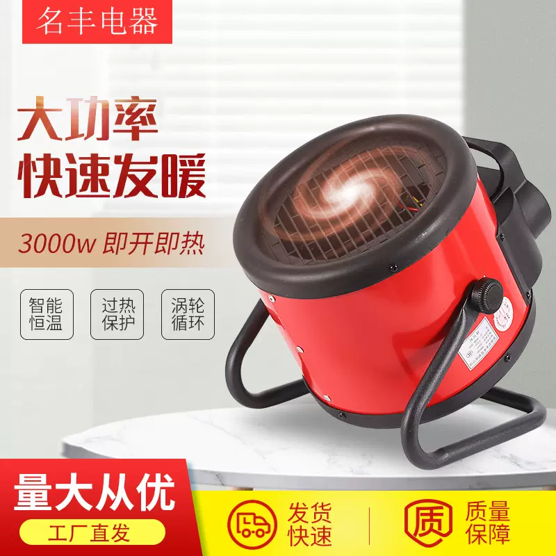 工业取暖器浴室家用暖风机静音省电冷暖两用速热烘干机小钢炮