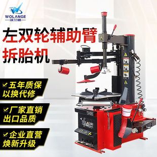 Wallanger tire pickling machine tire disassembly machine explosion-proof tire disassembly a complete set of tools 24 inch auxiliary W-668 auto insurance