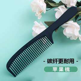 耐高温专业剪发梳平头梳平板通用苹果梳子超薄发型师盘发梳专用