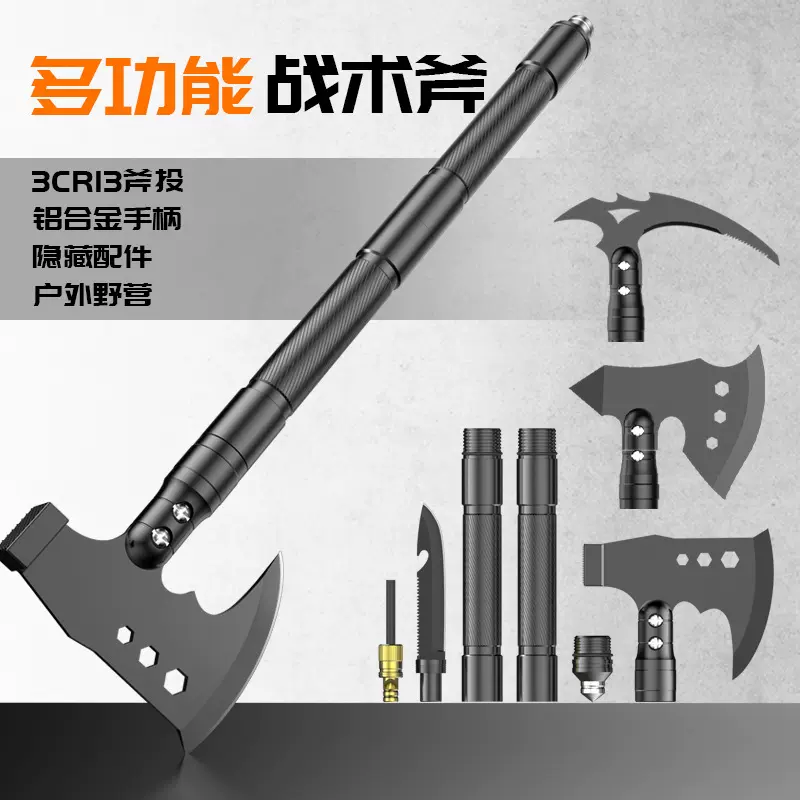 户外多功能斧头 战斧加厚加硬野外生存镁棒小斧子伐木战术斧